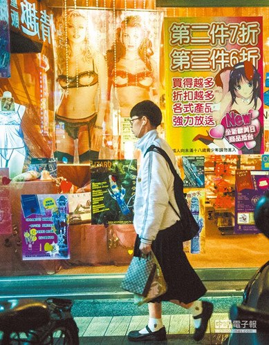 台湾修法禁范围200米情趣开情趣用品店等设计限制手校园账图片