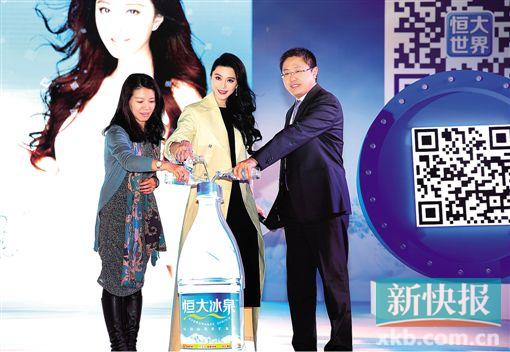 ■恒大集团副总裁刘永灼、阿里巴巴集团代表与范冰冰共同启动二维码。