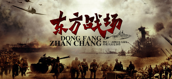 2015最期待抗战剧图片