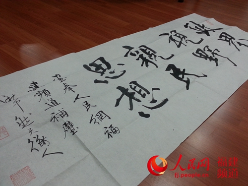 书法家陶雪华为人民网福建频道题字 黄丹妮摄