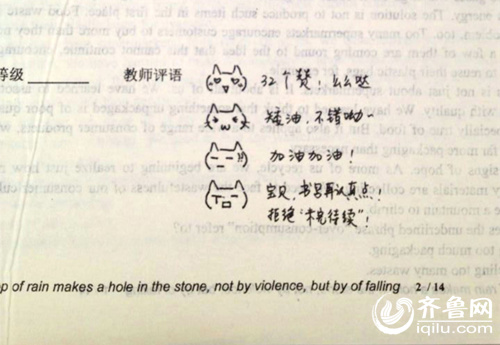 山师附中英语老师创萌评语 学生为评语积极交作业|学生|课程_凤凰资讯