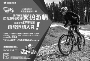 中福在线加奖送运动大礼连环夺宝游戏促销已