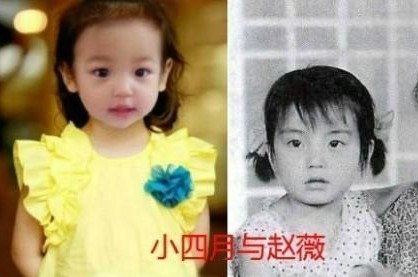 　　小四月和赵薇