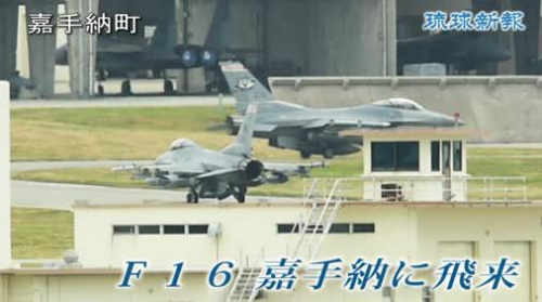 美国F-16战机抵达冲绳(原文配图)