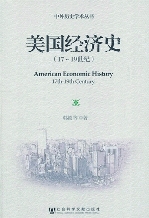 19世纪末美国的经济总量_20世纪末美国社会背景(2)