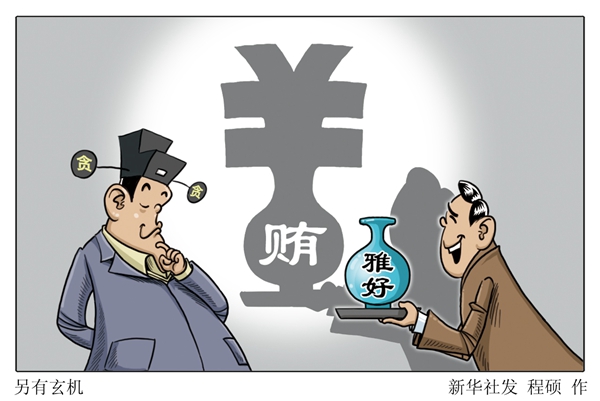 漫画:另有玄机。 新华社发 程硕 作