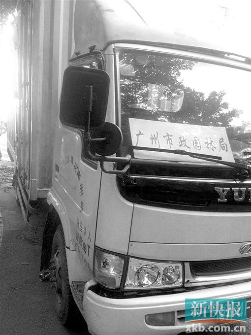 ■不法分子开的货车挂有“广州市政园林局”牌子,但实际上是错误的,因为现在已无该名称。