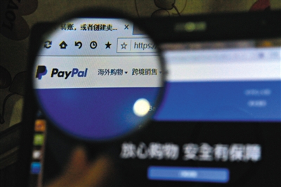 跨国电商遭遇PayPal伤冻|律师费|支付