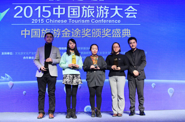 旅游卫视总裁、频道总监韩国辉（右一）为获奖者颁奖