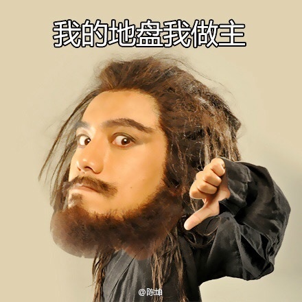 表情送立春v表情九宫格陈坤大派送笑翻众粉faded表情包洗手图片