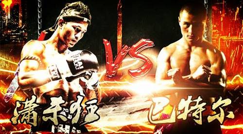 拼上两大家族荣誉 拳赛之都GISA决战3月启幕|科比|球星_凤凰娱乐