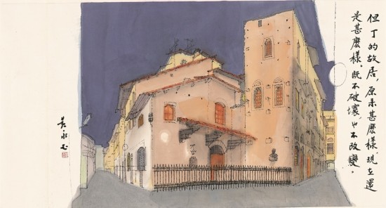 黄永玉画作，但丁的故居。 李辉 供图