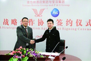 维也纳酒店携宝洁强强联手|酒店|合作