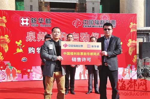 购物新华都 买彩更添福|福彩|乐彩