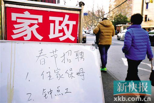 ■春节期间保姆紧俏,白领们即使遇到奇葩钟点工也只能忍气吞声。(CFP供图)