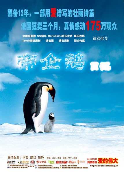 【帝企鹅日记】