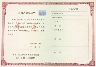 1998年经济师证样本_2017年新版经济师证书样本(2)