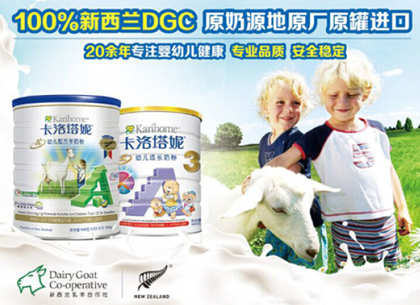 卡洛塔妮 每一罐奶粉都源自冠军品质!|奶粉|共轭