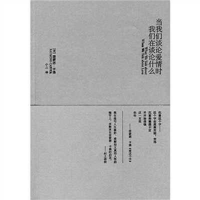 当我们谈论《鸟人》时 我们谈论卡佛|商业片|影