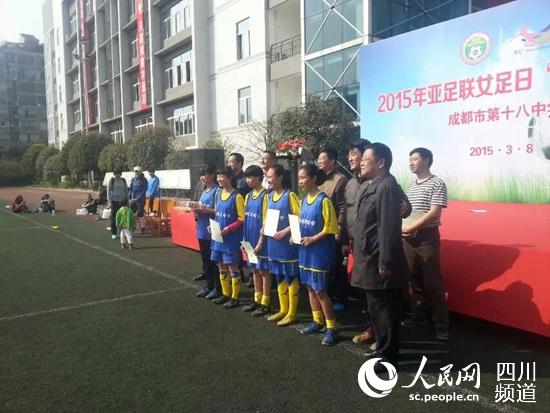 成都两学校女孩足球节PK 马明宇助阵|足球|足
