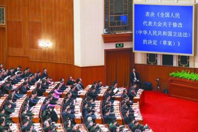 全国人民代表大会关于修改《中华人民共和国立