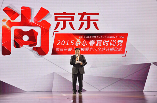 京东集团首席营销官蓝烨致辞