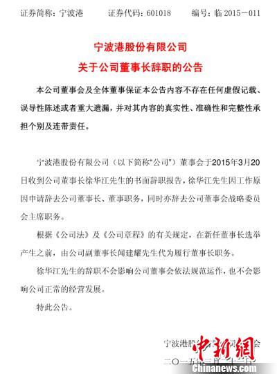 上海证券交易所3月21日披露的上市公司公告截图。　何蒋勇　摄