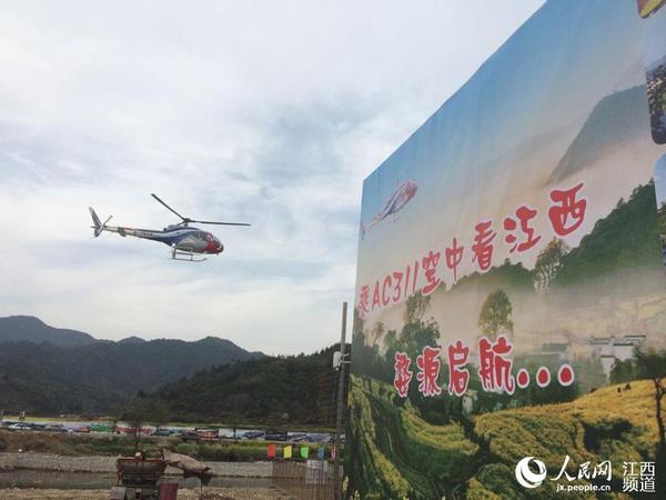 一架AC311直升机载着一批乘客参观完篁岭后凯旋归来。