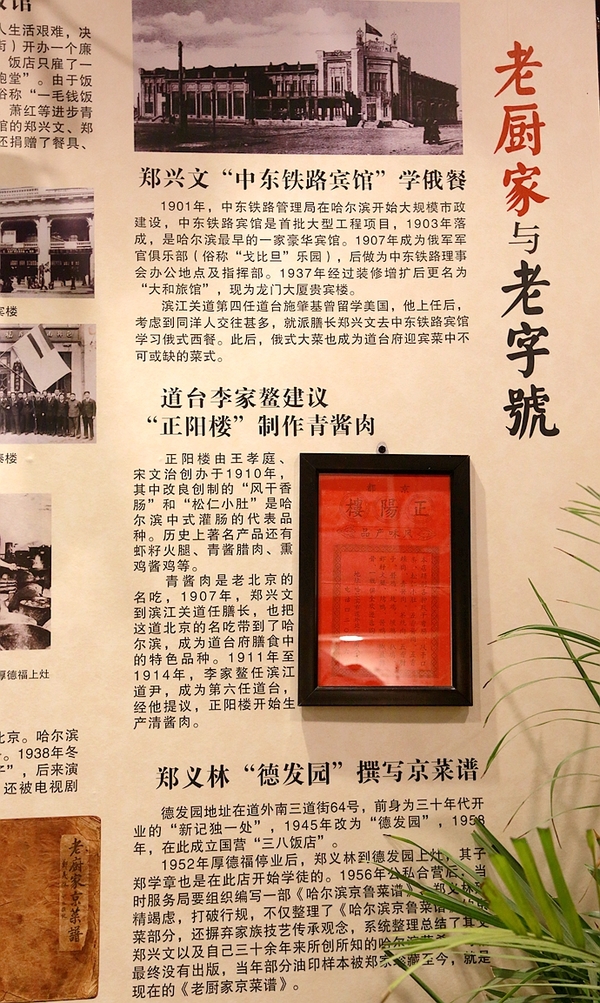 哈尔滨老厨家锅包肉和奶酪烤鱼齐美 - 子春 - 爱莲人 哈尔滨老厨家锅包肉和奶酪烤鱼齐美 - 子春 - 爱莲人