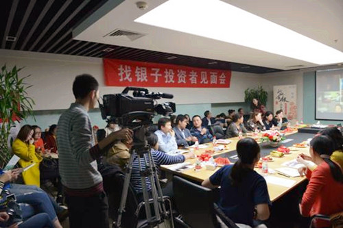 找银子春季投资者见面会顺利举行|抵押|贷款