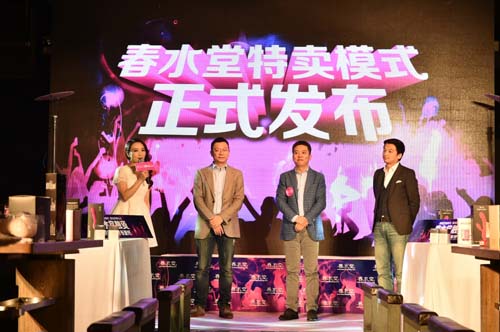 春水堂宣布完成B轮8000万融资 启动上市计划