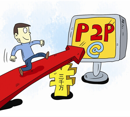 易通贷:P2P行业理应设立门槛|监管|银行