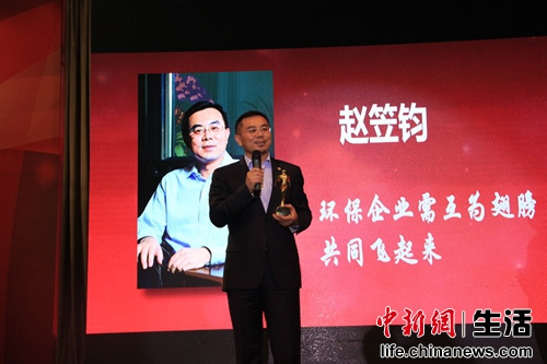 博天环境赵笠钧获中国水业企业家精神奖|京东