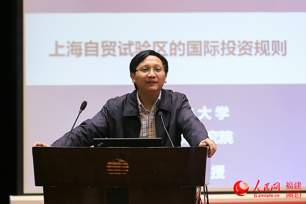 华东政法大学教授贺小勇:自贸区投资规则制定要有开放意识