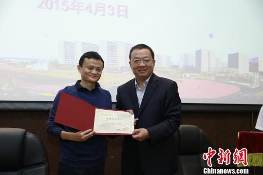 马云向母校捐赠1亿设立“杭州师范大学马云教育基金”。