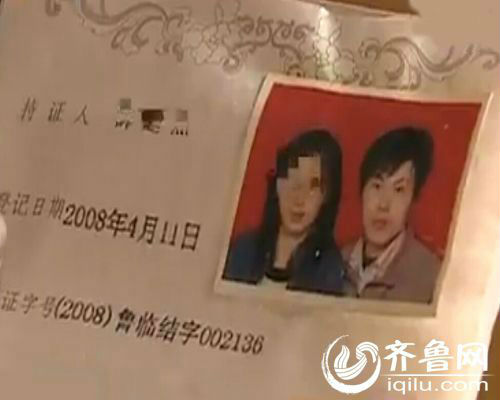 小王和老婆的结婚证。（视频截图）