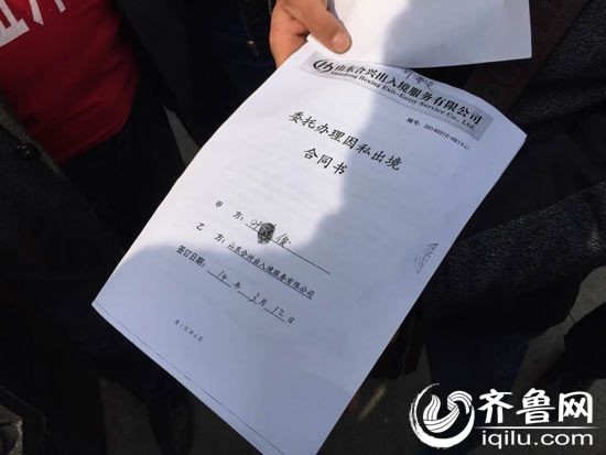 现场知情市民告诉记者，这次事件都起因于山东合兴出入境服务有限公司欺诈中介费。（齐鲁网记者扈枫摄）