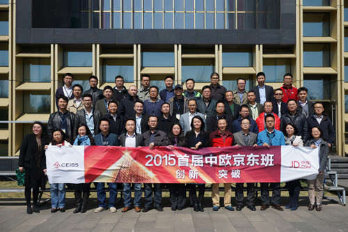 京东牵手中欧商学院为中层管理者定制百万京