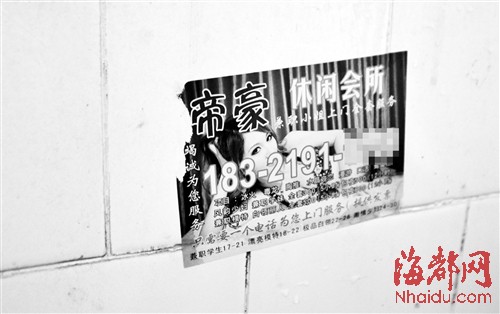 骗人的招嫖广告