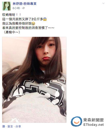 林舒语怀孕6个月还是这麼瘦!控制饮食1个月胖1公斤