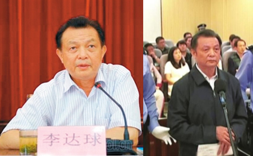 李达球