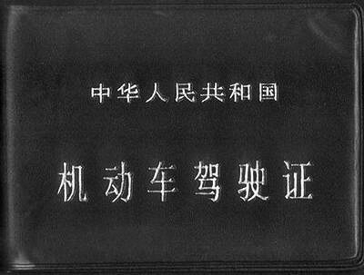 驾照直考年内试点 河南省公安厅:部分市地已先