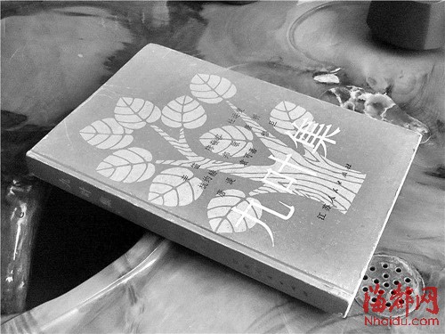 1981年出版的《九叶集》