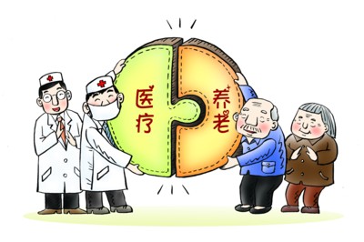 医养融合 如何两全其美|养老|老年人