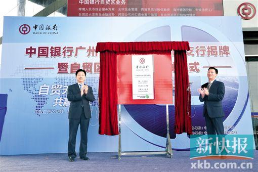 广东自贸区发放首笔跨境人民币贷款|中国银行