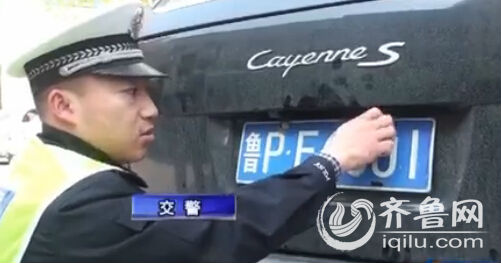 济南:保时捷卡宴悬挂假号牌 司机被查车证被扣
