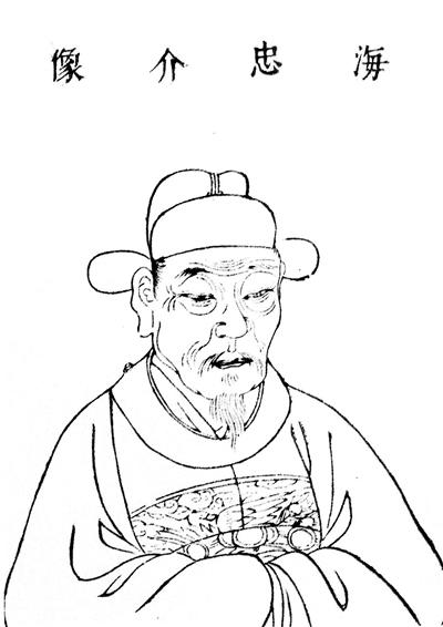 “人无奋志，治功不兴，国俗民风，日就颓敝……今举朝之士皆妇人也。” ——海瑞