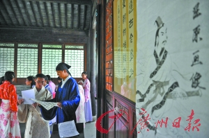 　　汉服爱好者举办活动纪念诗人屈原。 广州日报记者于涛摄（资料图片）