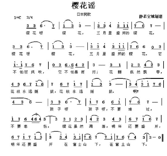 五彩云霞简谱_五彩云霞落在草原上(3)