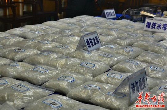 郴州最大贩毒案缴获冰毒104.71公斤。